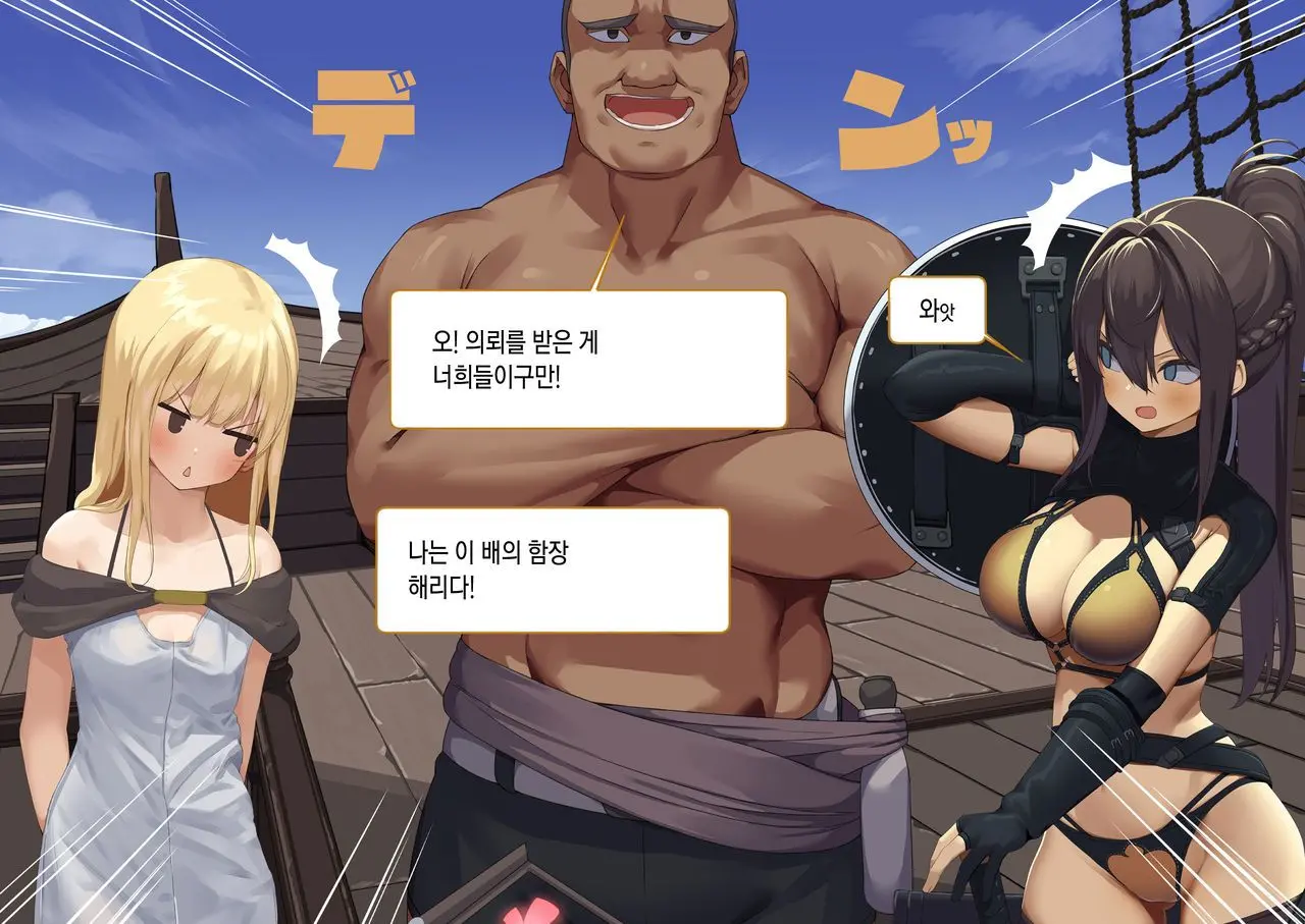 Isekai Tensei Cheat Skill Mochi OL Wa Otoko Ni Mo Makenai!